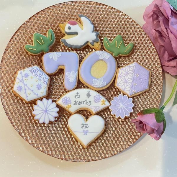 古希祝いのアイシングクッキー11点セット : puapua cookies - 通販