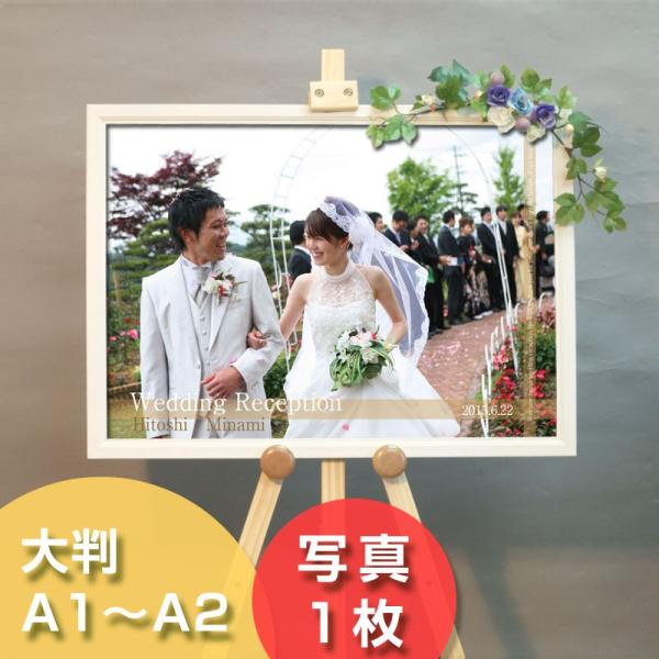 写真１枚レイアウト 前撮り写真で作るビッグフォトウェルカムボード造花付 大判プリント A1サイズ 結婚式 フレーム フラワー キャプションが選べる Buyee Buyee Japanese Proxy Service Buy From Japan Bot Online