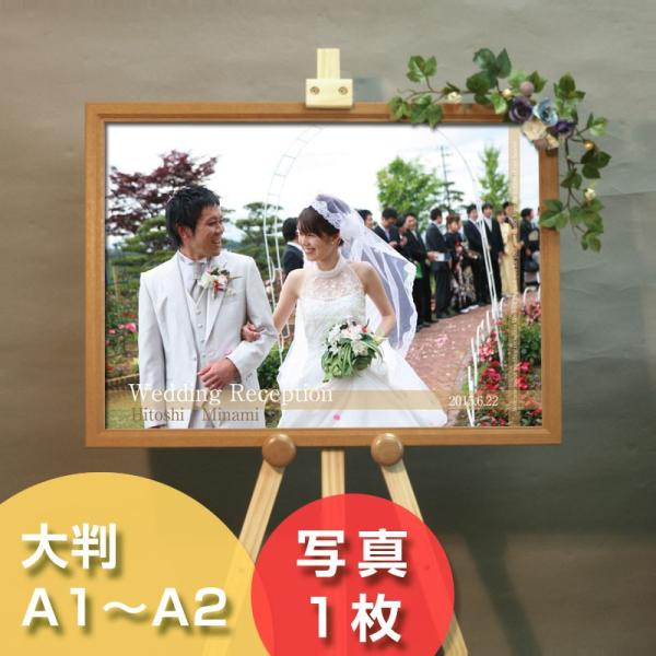 写真１枚レイアウト 前撮り写真で作るビッグフォトウェルカムボード造花付 大判プリント サイズ 結婚式 フレーム フラワー キャプションが選べる Buyee Buyee Japanese Proxy Service Buy From Japan Bot Online