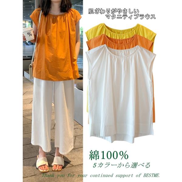 【商品説明】 ◎マタニティー期間中にも快適かつおしゃれな着こなしを楽しむことができるアイテムです♪◎綿100％素材で肌触りが良く、着心地も抜群。◎妊婦さんの身体の変化に合わせてルーズなシルエットになっているので、着やすさも抜群です。◎マタニ...