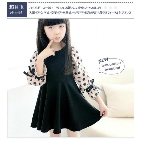 即納 送料無料 ワンピース 女の子 子供 キッズ ドット柄 シフォン袖 フォーマルワンピース 長袖 子供ワンピース キッズドレス ジュニア 結婚式 入園 卒業式 Buyee Buyee Japanese Proxy Service Buy From Japan Bot Online