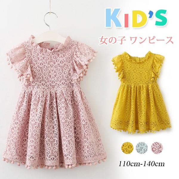 送料無料 ワンピース 女の子 子供 キッズ レース柄 ノースリーブ