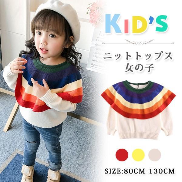 ニットトップス セーター 女の子 子供服 キッズ ニット ポンチョ レインボー プルオーバー 厚手 春秋冬着 リブニット 可愛い 発表会 入園式 卒園式 卒業式 Puchi18ktops プチ シャレット 通販 Yahoo ショッピング