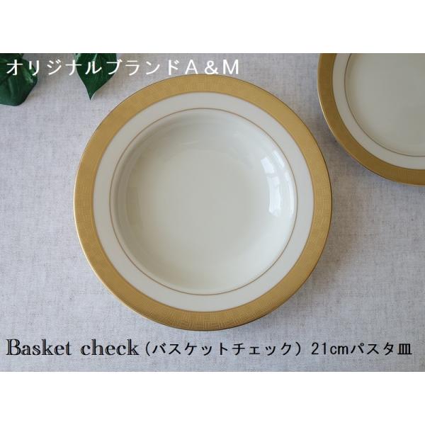 スープ 皿 ブランドの人気商品 通販 価格比較 価格 Com