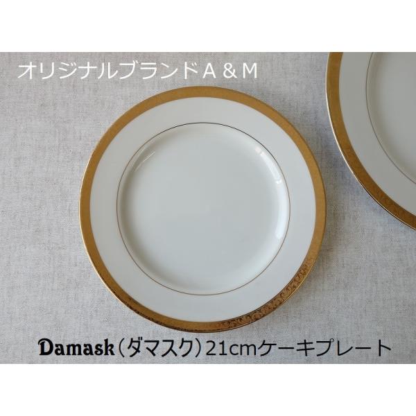 食器 ブランドケーキ皿 みんな探してる人気モノ 食器 ブランドケーキ皿