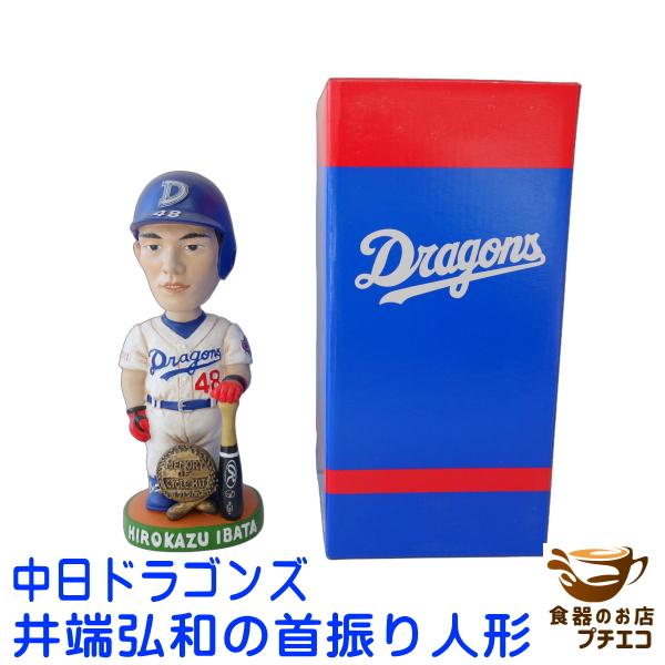 中日ドラゴンズの井端弘和オリジナル首振り人形 48番 中日 グッズ バブルヘッドドール フィギア キャッシュレス5 還元 Dejapan เสนอราคาและซ อญ ป นท ม ค านายหน า 0