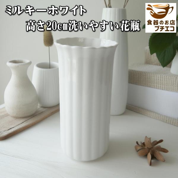 長い 花瓶の人気商品 通販 価格比較 価格 Com