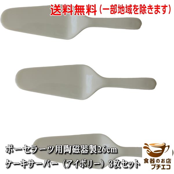 匿名配送☆コーデ* HARRIS & SON ケーキサーバーナイフ 26cm弱2025年最新】