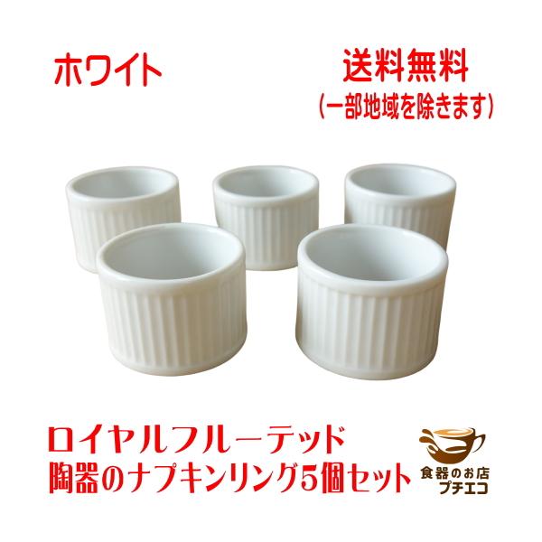 ※一部の地域を除いて送料無料（沖縄600円、離島400円、北海道300円別途）フルーテッド(fluted)とは英語で縦溝掘りを意味します。ちょうど神殿の柱の溝のような彫刻のことですこの縦溝掘りのレリーフがとってもおしゃれ！触ると気持ちいいー...