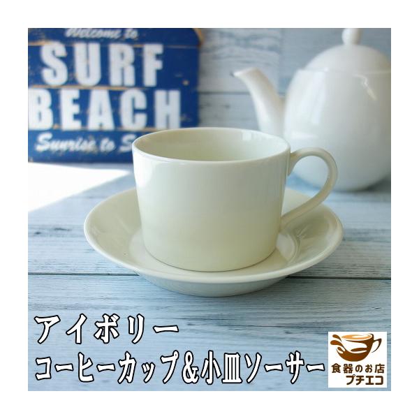 ぱっと見なんか北欧のブランド食器〇〇〇〇の〇〇〇〇に似てますよね受け皿にはくぼみがありませんので小皿に早変わり。クッキー２枚分がちょうどいい1300℃以上の高温焼き上げた磁器材質なので丈夫で清潔。もちろん食洗機、電子レンジ、オーブンにも使用...