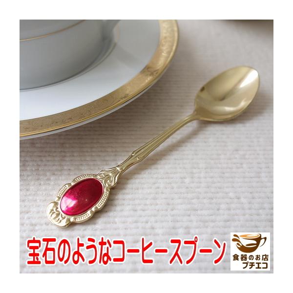 持ち手に光るルビーのような輝き女の子なら誰でも憧れるお姫様そんなお姫様の王冠のような素敵なスプーンですよー長さ：11.3cm食洗器：可状態：新品、未使用素材：ステンレス生産国：日本(商品は新品ですが、ステンレスの鏡面部分には検品の範囲の小キ...