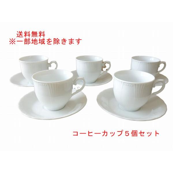 コーヒーカップ セット 北欧の人気商品 通販 価格比較 価格 Com