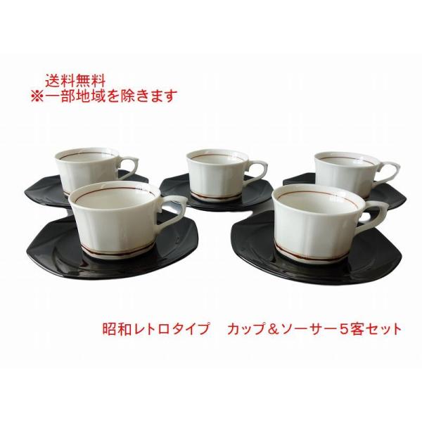 安い昭和レトロ カップ ソーサーの通販商品を比較 ショッピング情報のオークファン
