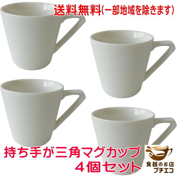 マグカップ 無地の人気商品 通販 価格比較 価格 Com