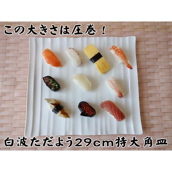 大皿 ほぼ30cm 白 わけあり 高級 スクエア 四角 和食器 白波 大皿 ほぼ30cm 白 わけあり 高級 スクエア 四角 和食器 白波