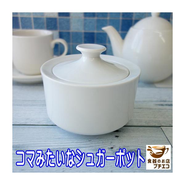 まるでコマのような形をしたおしゃれなシュガーポット。容量も満水でなんと350mlの大容量だから砂糖もクリープもたっぷり入ります！他にも梅干しを入れてみたりキャンディーを入れたりと使い方は様々。蓋のつまみが大きいのでとりやすい！1300℃以上...