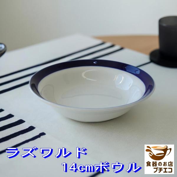 ラズワルド14cmヨーグルトシリアルボウル 業務用食器 カフェ食器 白い食器 小鉢 おしゃれ 北欧風 インスタ映え キャッシュレス5 還元 Buyee Buyee 提供一站式最全面最专业现地yahoo Japan拍卖代bid代拍代购服务 Bot Online