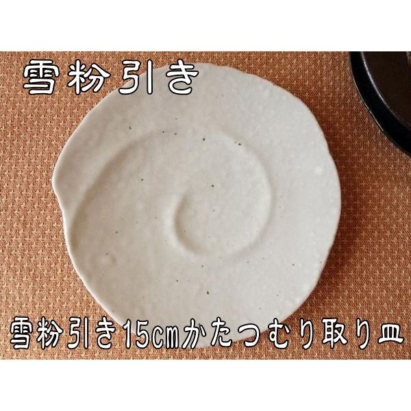 小皿 白 和風 和食器 モダン 雪粉引き 15cm かたつむり 取り皿 レンジ可 食 洗器対応 おしゃれ おすすめ 人気 日本製 取り分け 陶器 焼き物 使いやすい Tm359 食器と陶器のネット通販プチエコ 通販 Yahoo ショッピング