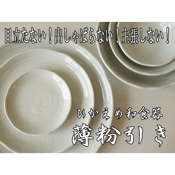 小皿 おすすめ おしゃれ シンプル 薄粉引き 16cm 取り皿 レンジ可 食洗器対応 和風 和食器 安い 取り分け 使いやすい 人気 日本製 通販 インスタ映え Buyee Buyee Japanese Proxy Service Buy From Japan Bot Online