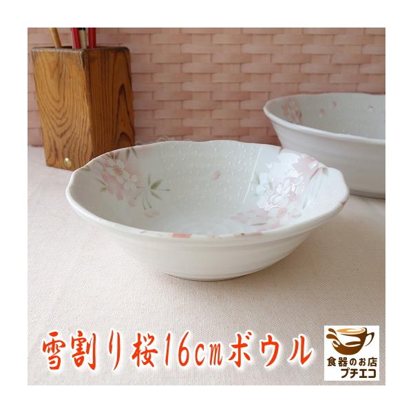 和食器 ボウル 和風 和モダン 中鉢 深め 雪割り桜 16cm サラダボウル レンジ可 食洗機対応 赤 絵 柄 酢の物 冷や奴 おすすめ 人気 おしゃれ インスタ映え Buyee Buyee Jasa Perwakilan Pembelian Barang Online Di Jepang