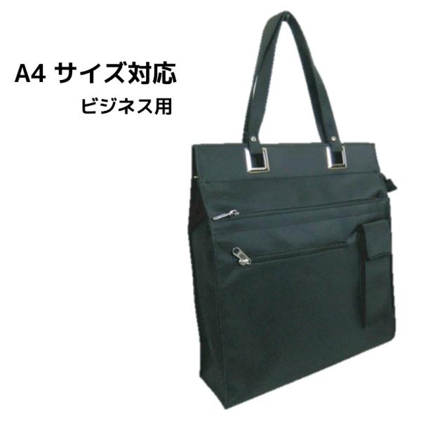 レディース トートバッグ 縦型 就活 ビジネス バッグ リクルート