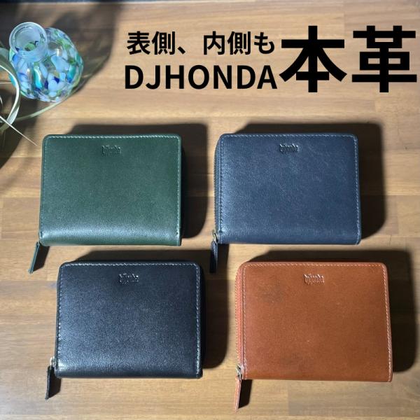 外側も　内側も　革製　ディジェイホンダ　メーカー 柔らかい革を使用しておりますので手になじむ財布です。使いやすいジップタイプのコインケース部分で内部は二つに分かれておりコインの分別もできます。札入れ箇所は二つに分かれておりお札の分別ができま...