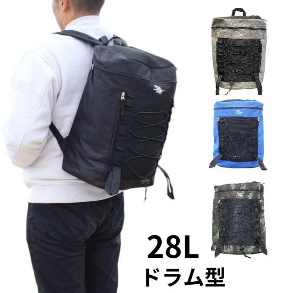 リュックサック　ドラム型　ディパック　大容量　マチ幅大きい　バックパック　ビジネスリュック　28リットル