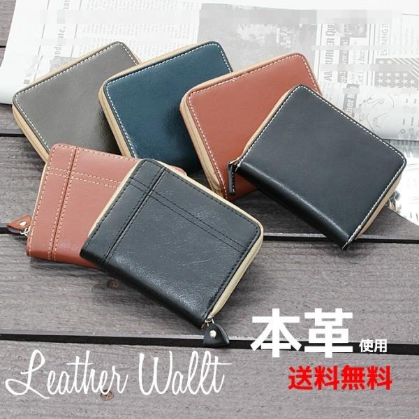 財布 メンズ 二つ折り財布 ファスナータイプ 革 折り財布 クロス 財布 メンズ 二つ折り財布 ファスナータイプ 革 折り財布 クロス