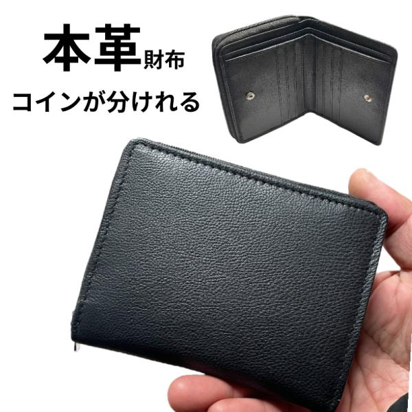 【訳あり】新品未使用　メンズスリム　本革　　二つ折り財布 本革 革 財布 二つ折り財布 メンズ ファスナー ジップ 無地