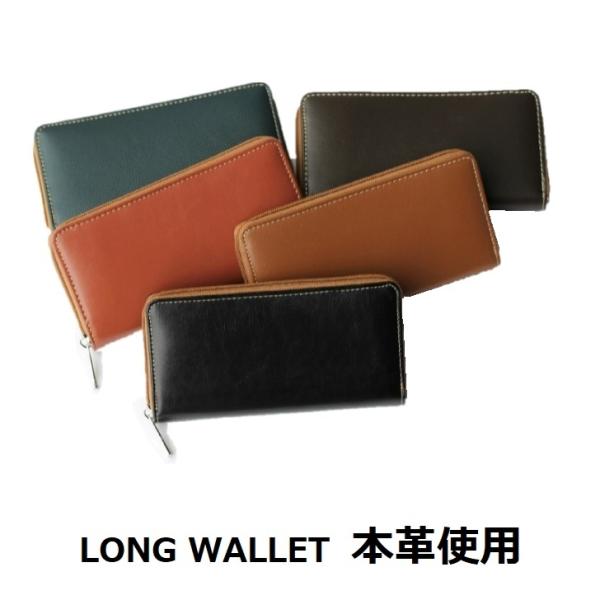 牛革製　財布　長財布　ファスナー財布　ファスナータイプ財布　シンプルなデザインで多くのかたにおすすめの財布です男女どちらでもおつかいいただける財布です画像はかなり明るい場所での撮影です。実物はもう少し暗い色目になります。（ネイビー　オリーブ...