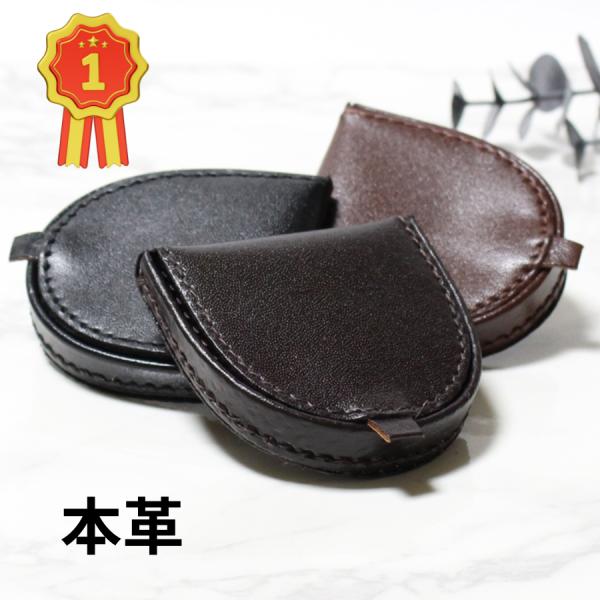 傾けるだけでコインの出し入れができてスマートに出し入れができます昔からあるデザインで機能性と審美性を兼ね備えた便利なレザーコインケースですレジなどのお会計の際のストレスを軽減できます　コンパクトでかさばらない小銭入れ　素材　豚革製  大きさ...