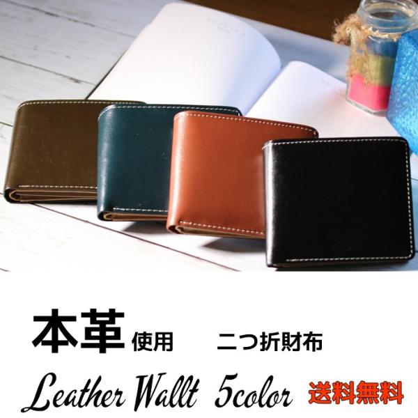 メンズ 二つ折り財布色の切り返しがスマートな印象。本体表側は牛革、内側キャメル色部分は合皮素材となっております。   素材 牛革 外側 　合成皮革 内側ブラックとブラウンは同一メーカーオリーブとネイビーは同一メーカーです。2メーカーとも同一...