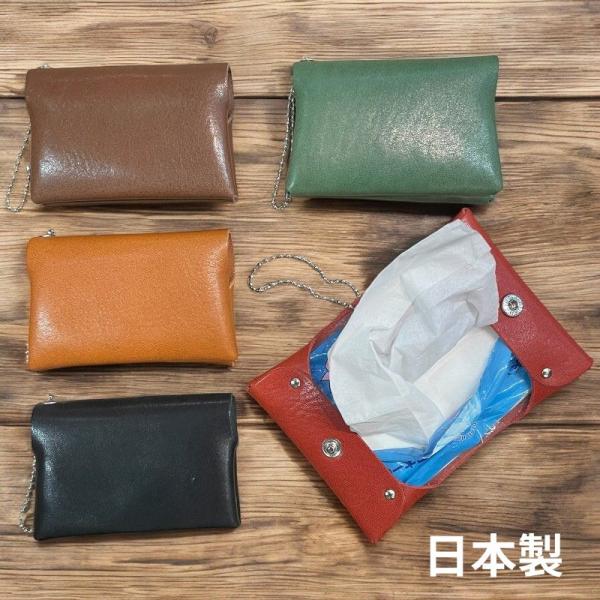 ポケットティッシュケースカバー ティッシュカバー 本革 革 革製 日本