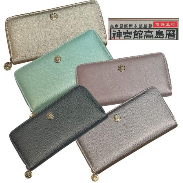 神宮館高島歴　風水八角　陰陽五行　L字ファスナー採用で大きく開く小銭入れシンプルなデザインパーツは神亀のデザインを採用八角形　　八角形には繁栄　幸福　すべての包位から運気を引き寄せるとされ縁起のよいシンボルとされてます。大きさ　縦２０センチ...