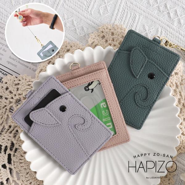象型 パスケース レディースリール式 リールタイプ 伸びるリール付き メンズ 定期入れ ID ICカード 入れ ゾウ型 象 ゾウ　