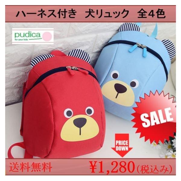 ポイント増量中 即納 送料無料 ハーネス付き 犬 リュック 全４色 赤ちゃん用 ベビー キッズ 子供服 Buyee Buyee Japanese Proxy Service Buy From Japan Bot Online
