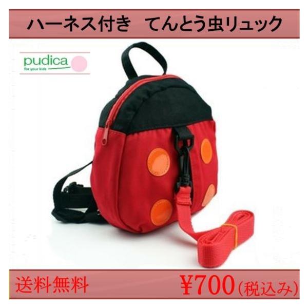 ポイント増量中 即納 送料無料 ハーネス付き てんとう虫 リュック 赤ちゃん用 ベビー キッズ 子供服 Buyee Buyee Japanese Proxy Service Buy From Japan Bot Online
