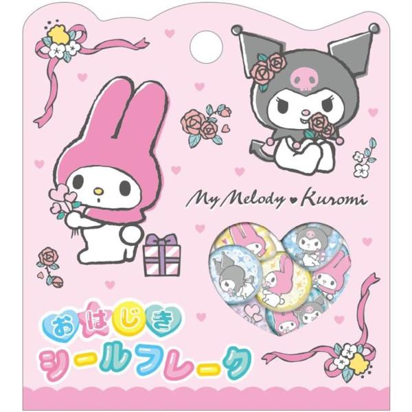 クラックス おはじき シール フレーク マイメロディ クロミ 126716 送料込