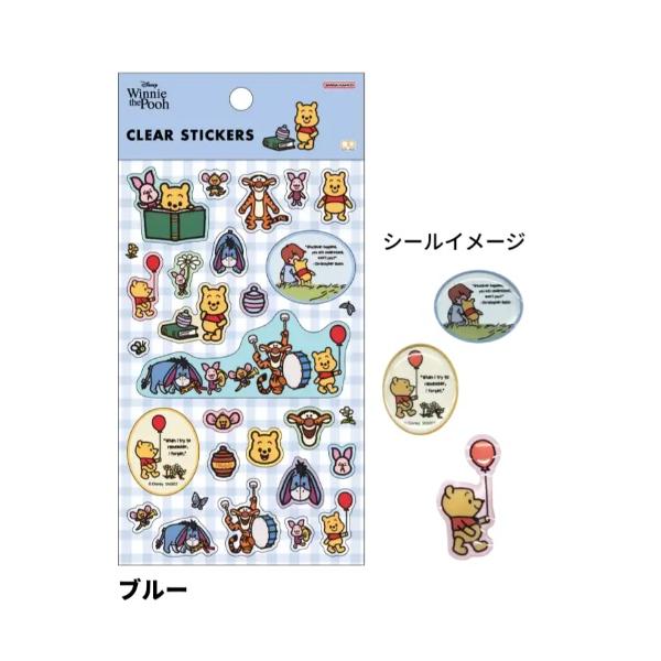 サンスター文具 クリアシール DC ARTIST SERIES 26 ブルー プーさん 送料込