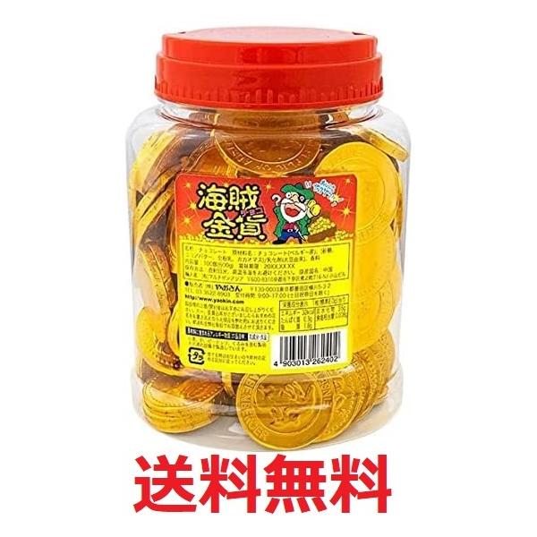 送料無料 やおきん ポット入り海賊金貨チョコ 100枚(600g)