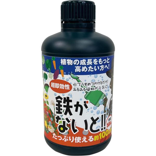他サイト： 植物活力剤 鉄がないと! 500ml soware 送料込の商品画像