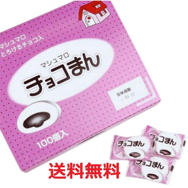 チョコまん　100入