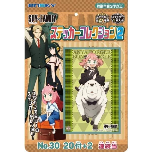 SPY×FAMILY ステッカーコレクション2 シールコレクション当て 20付1束 エンスカイ 送料無料