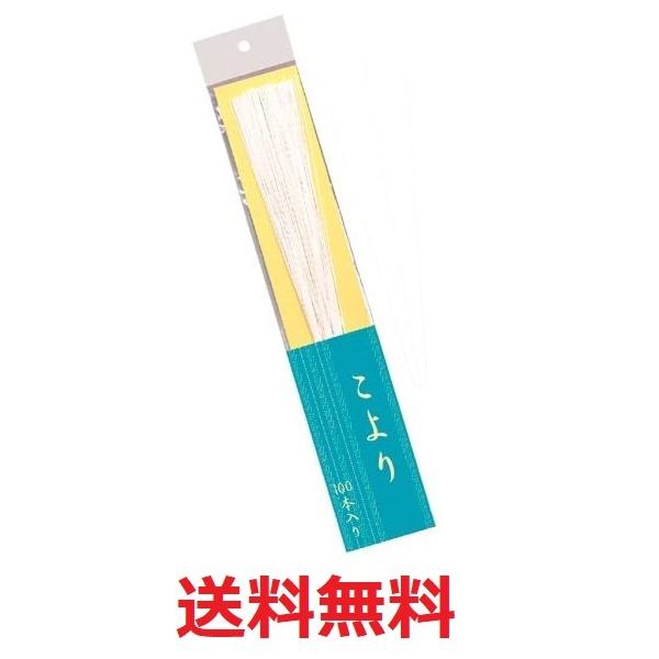 送料無料 タカ印 七夕用品 七夕飾り こより 100本入 46-6030