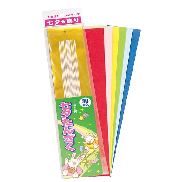 穴あき短冊 こより付 30枚入  46-6201 タカ印 七夕用品 送料込