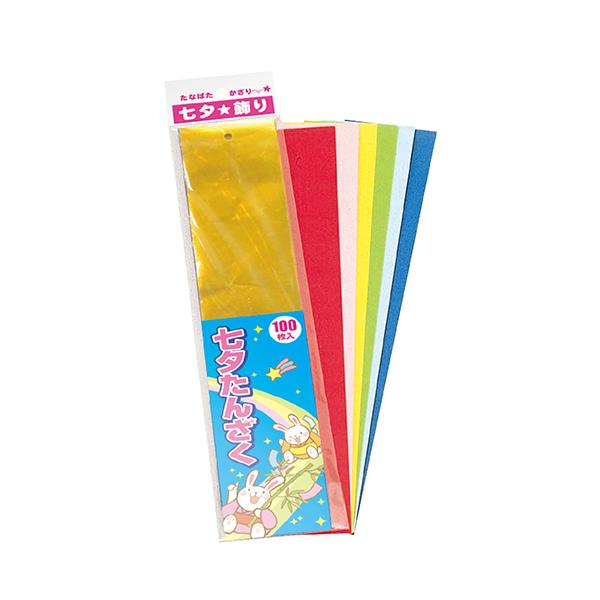 穴あき短冊 100枚入 46-6137 七夕用品 タカ印 送料込
