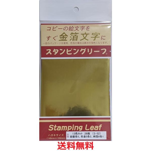 金(5枚)、銀(5枚)、赤金(2枚)、ブルー金(2枚)、ピンク金(2枚)、グリーン金(2枚)、セピア金(2枚) 、ホログラム菱柄銀(1枚)、マーブル(1枚)、ニューレインボー(1枚)、 ホログラム無地銀(1枚)、クリヤーレインボー(1枚)、...