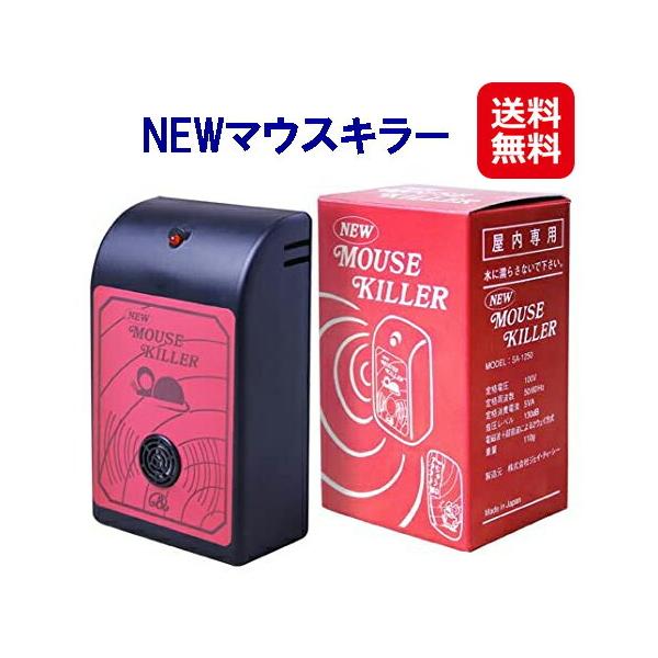 即納｜NEWマウスキラー 送料無料　(超音波＆電磁波のねずみ駆除機)ちゅう助 ねずみ駆除 業者を呼ぶ前に 超音波 ねずみ捕り 撃退 ネズミ退治 倉庫 家庭 鼠 kik
