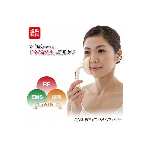 リフトアップ rf美顔器 温熱 たるみ シワ伸ばし ems 顔 アイロン