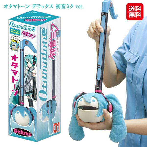 明和電機 オタマトーン 初音ミク グッズ 珍しい 変わった 電子楽器 【オタマトーン デラックス 初音ミク ver.】【送料無料】 ポイント5倍 プロ dap